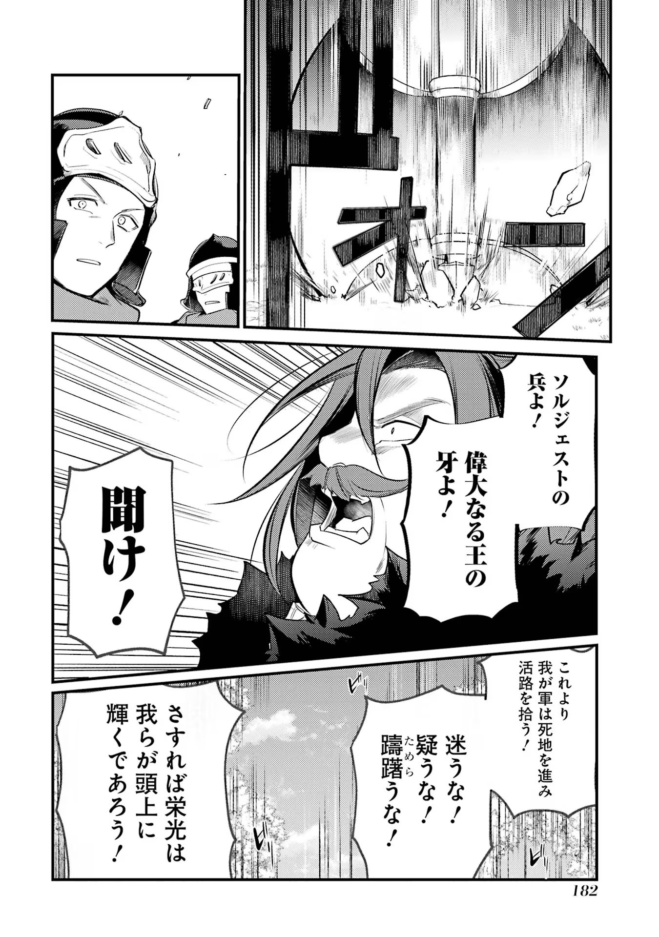 そうだ、売国しよう～天才王子の赤字国家再生術～ 第39話 - Page 43