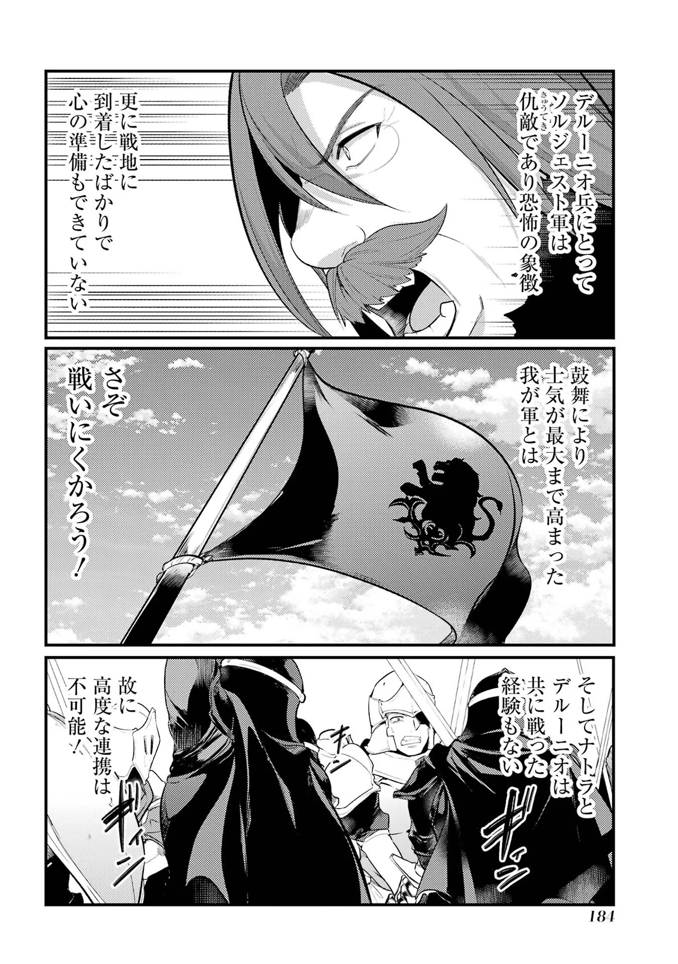 そうだ、売国しよう～天才王子の赤字国家再生術～ 第39話 - Page 44