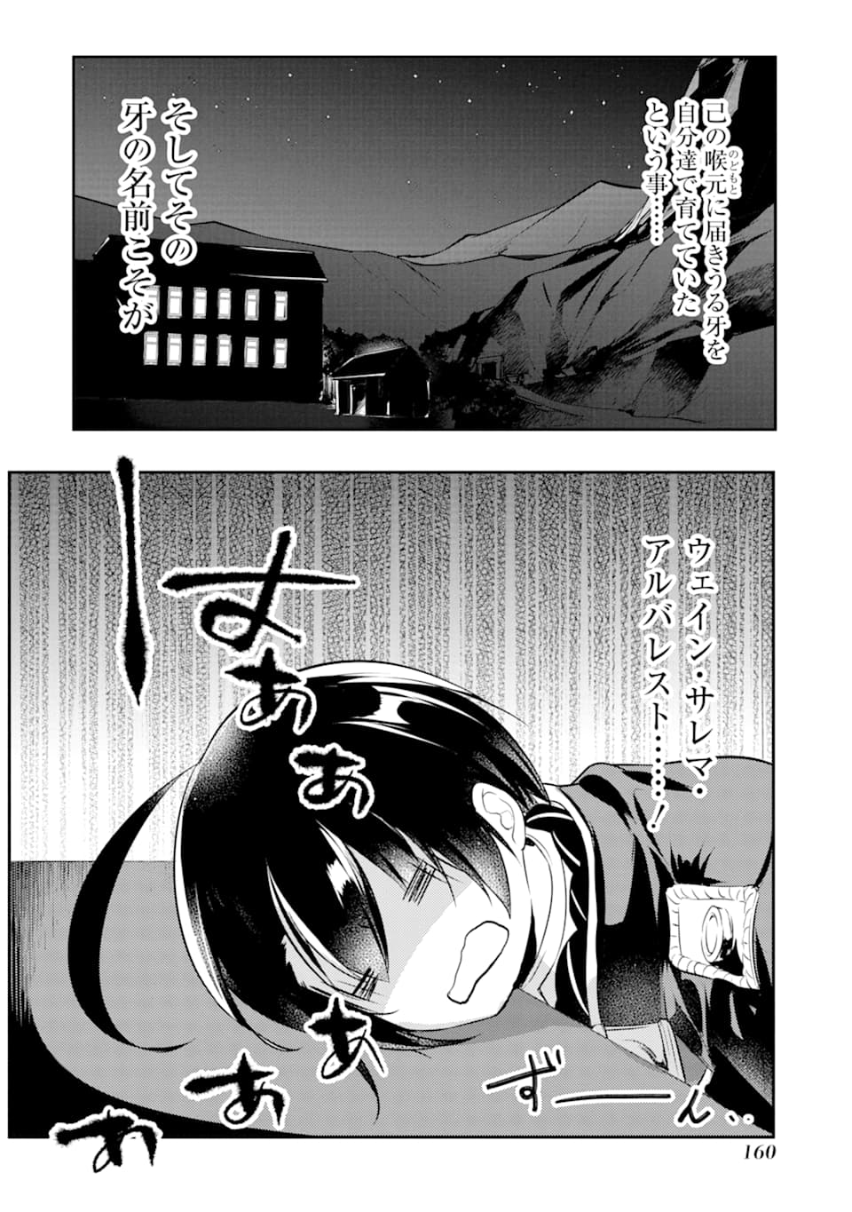 そうだ、売国しよう～天才王子の赤字国家再生術～ 第4話 - Page 32