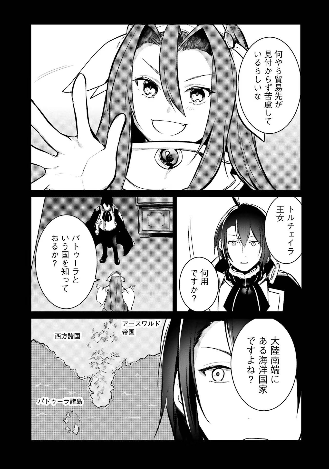 そうだ、売国しよう～天才王子の赤字国家再生術～ 第41話 - Page 8