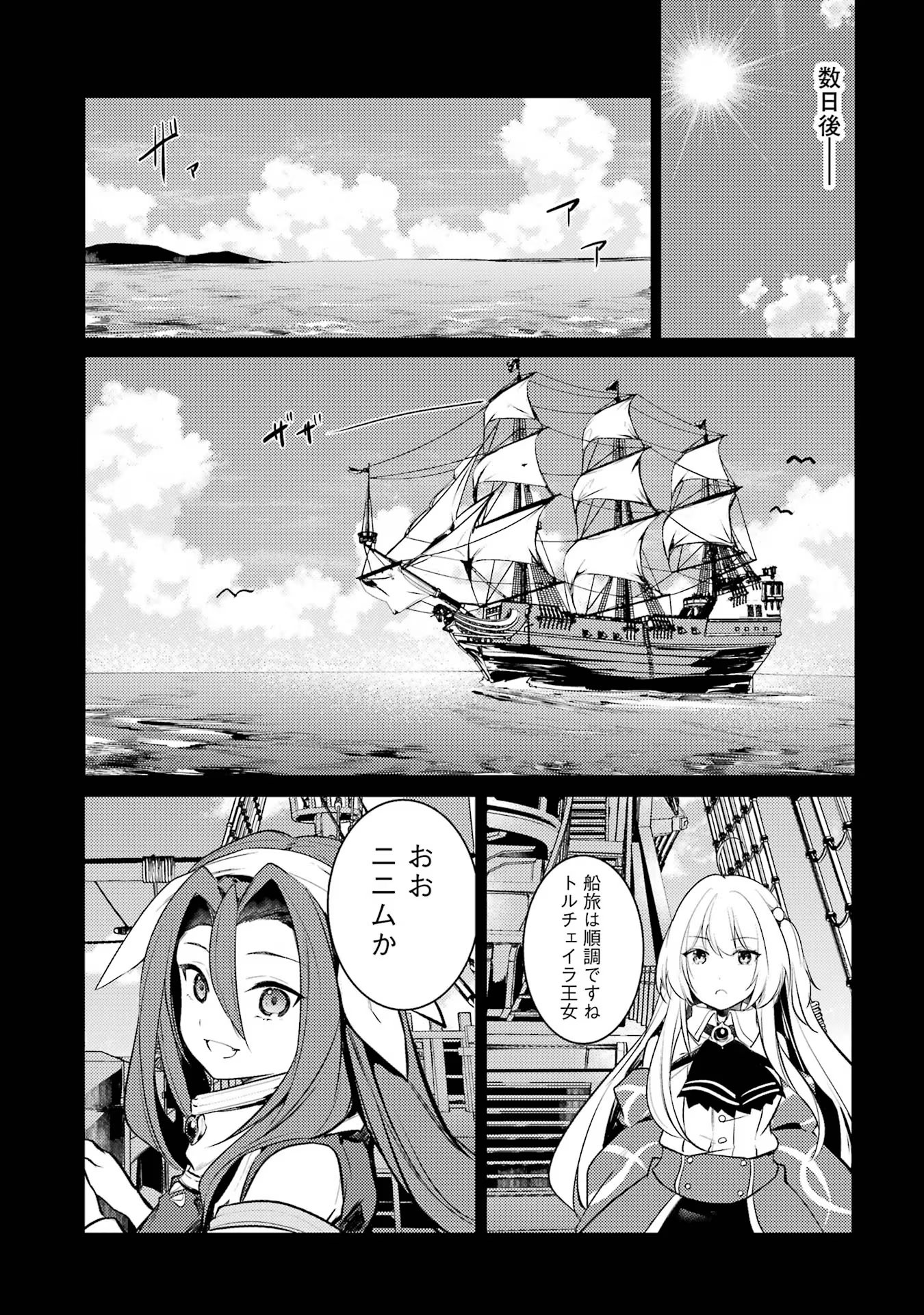 そうだ、売国しよう～天才王子の赤字国家再生術～ 第41話 - Page 10