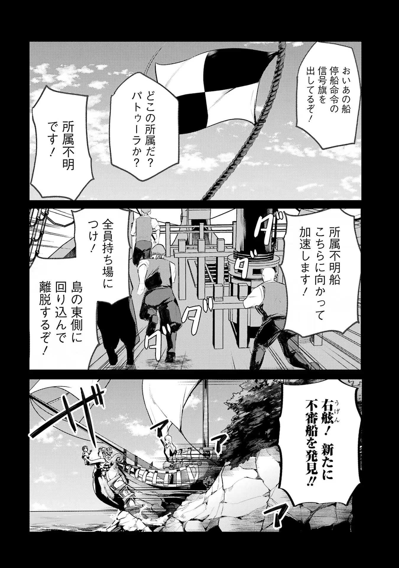 そうだ、売国しよう～天才王子の赤字国家再生術～ 第41話 - Page 13