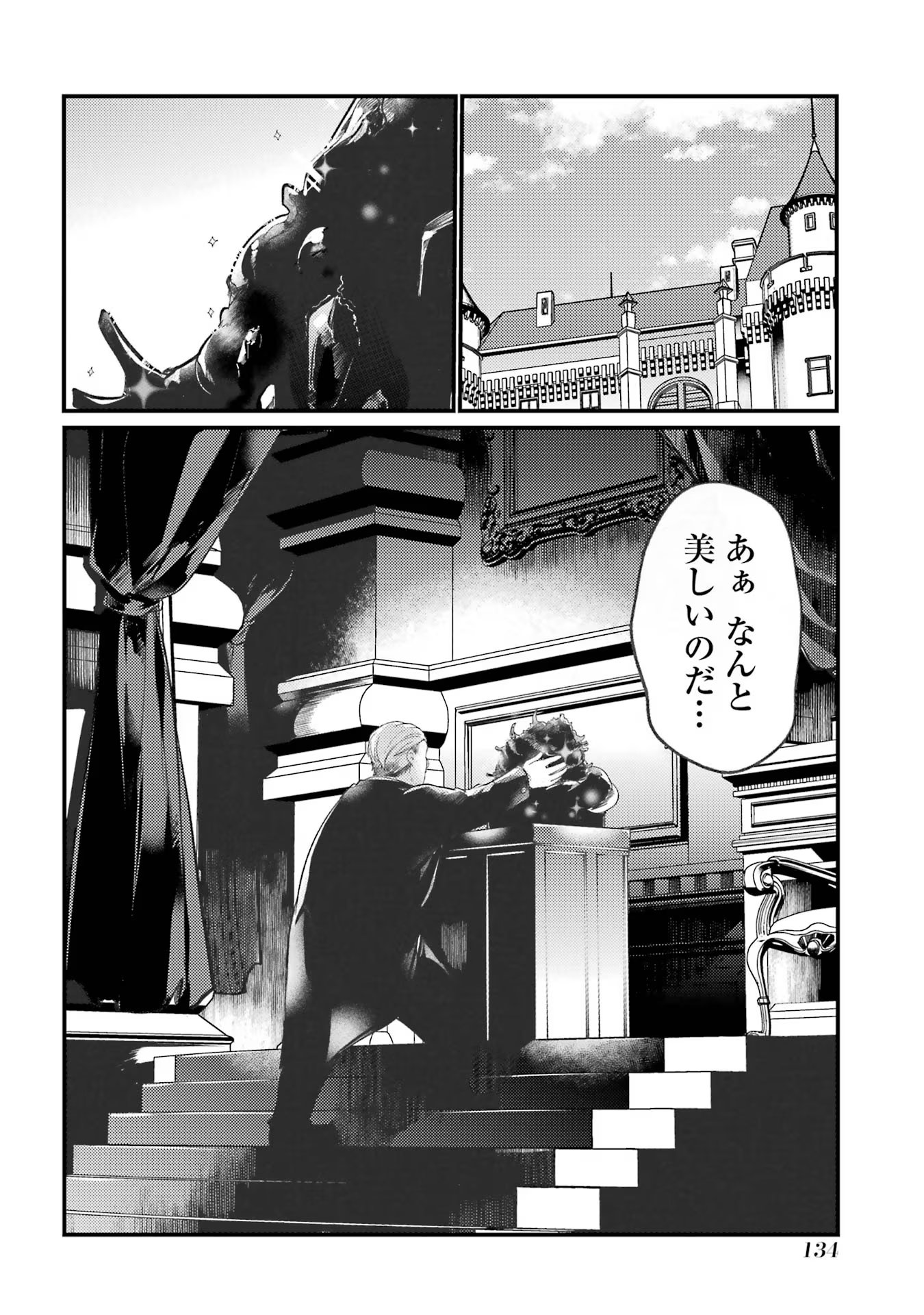 そうだ、売国しよう～天才王子の赤字国家再生術～ 第42話 - Page 47