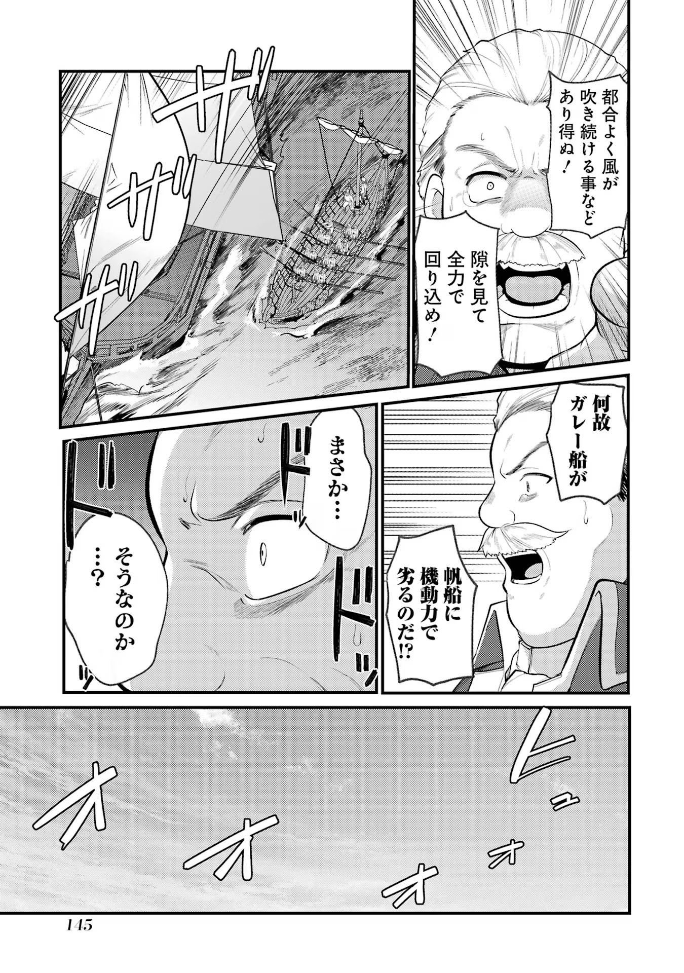 そうだ、売国しよう～天才王子の赤字国家再生術～ 第43話 - Page 9