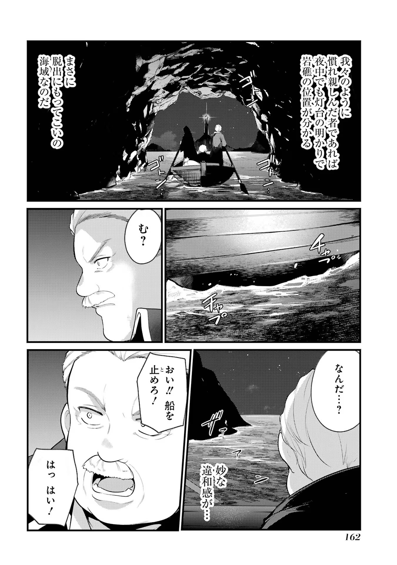 そうだ、売国しよう～天才王子の赤字国家再生術～ 第43話 - Page 27