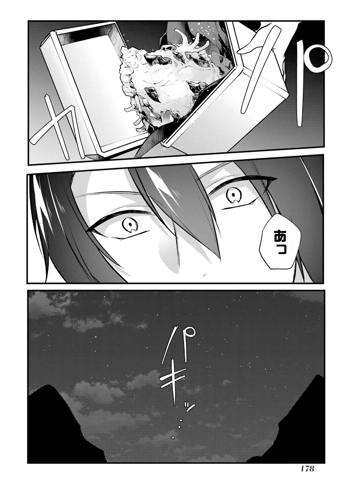 そうだ、売国しよう～天才王子の赤字国家再生術～ 第43話 - Page 43