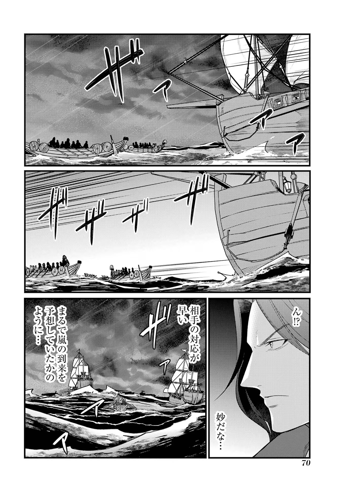 そうだ、売国しよう～天才王子の赤字国家再生術～ 第45話 - Page 18