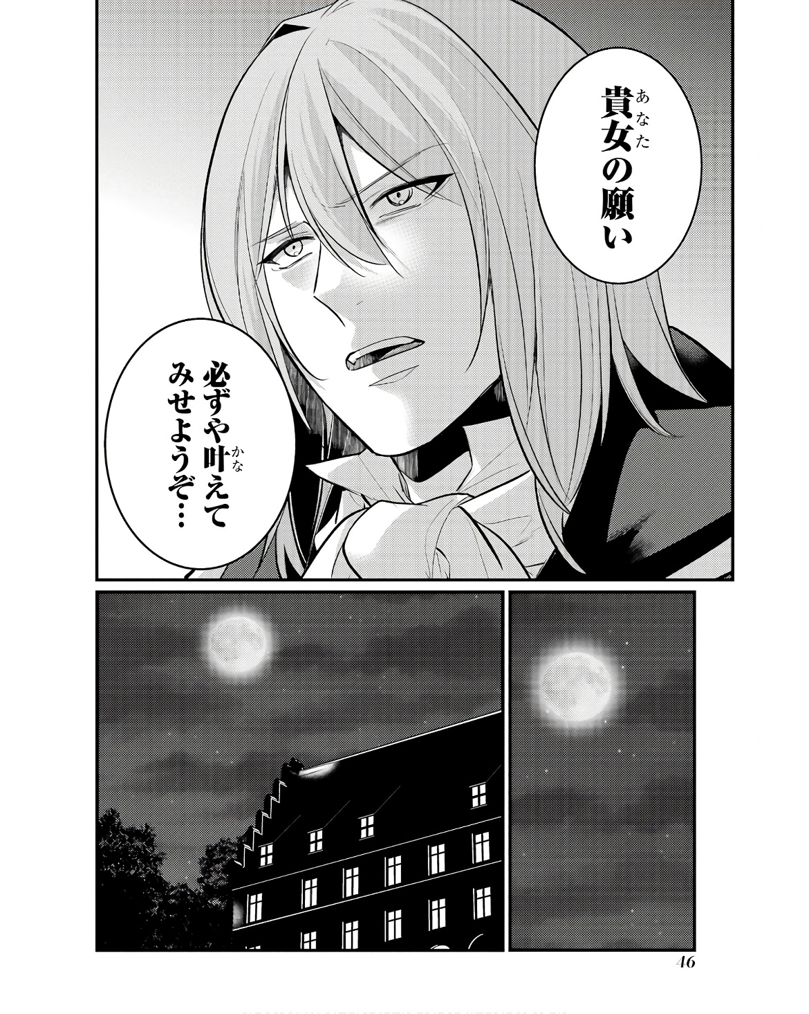 そうだ、売国しよう～天才王子の赤字国家再生術～ 第47話 - Page 42