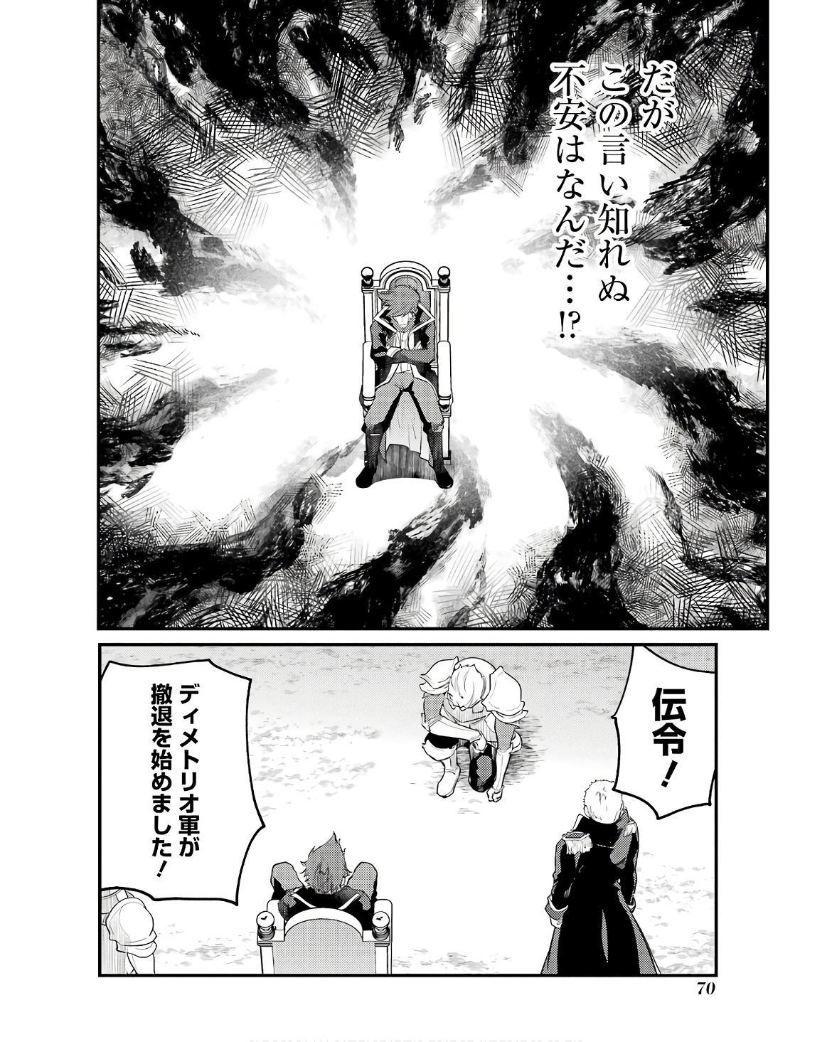 そうだ、売国しよう～天才王子の赤字国家再生術～ 第48話 - Page 15