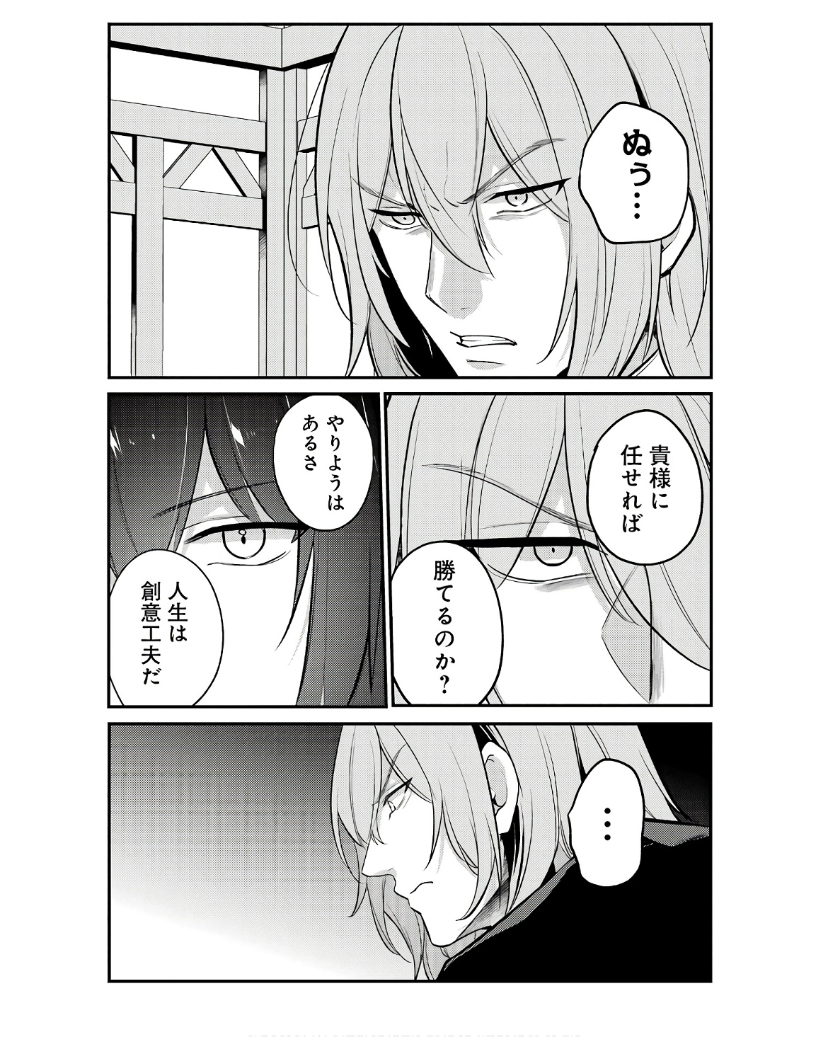 そうだ、売国しよう～天才王子の赤字国家再生術～ 第49話 - Page 5