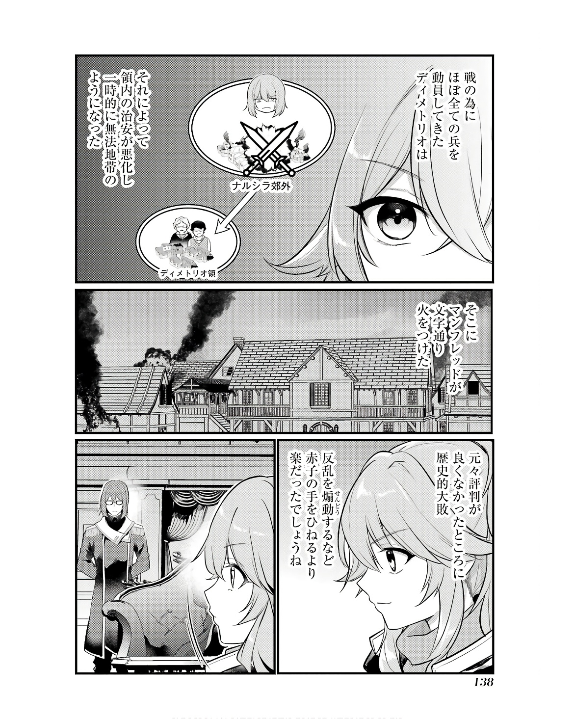 そうだ、売国しよう～天才王子の赤字国家再生術～ 第49話 - Page 27