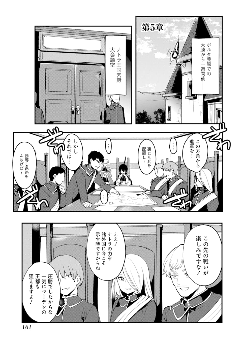 そうだ、売国しよう～天才王子の赤字国家再生術～ 第5話 - Page 2