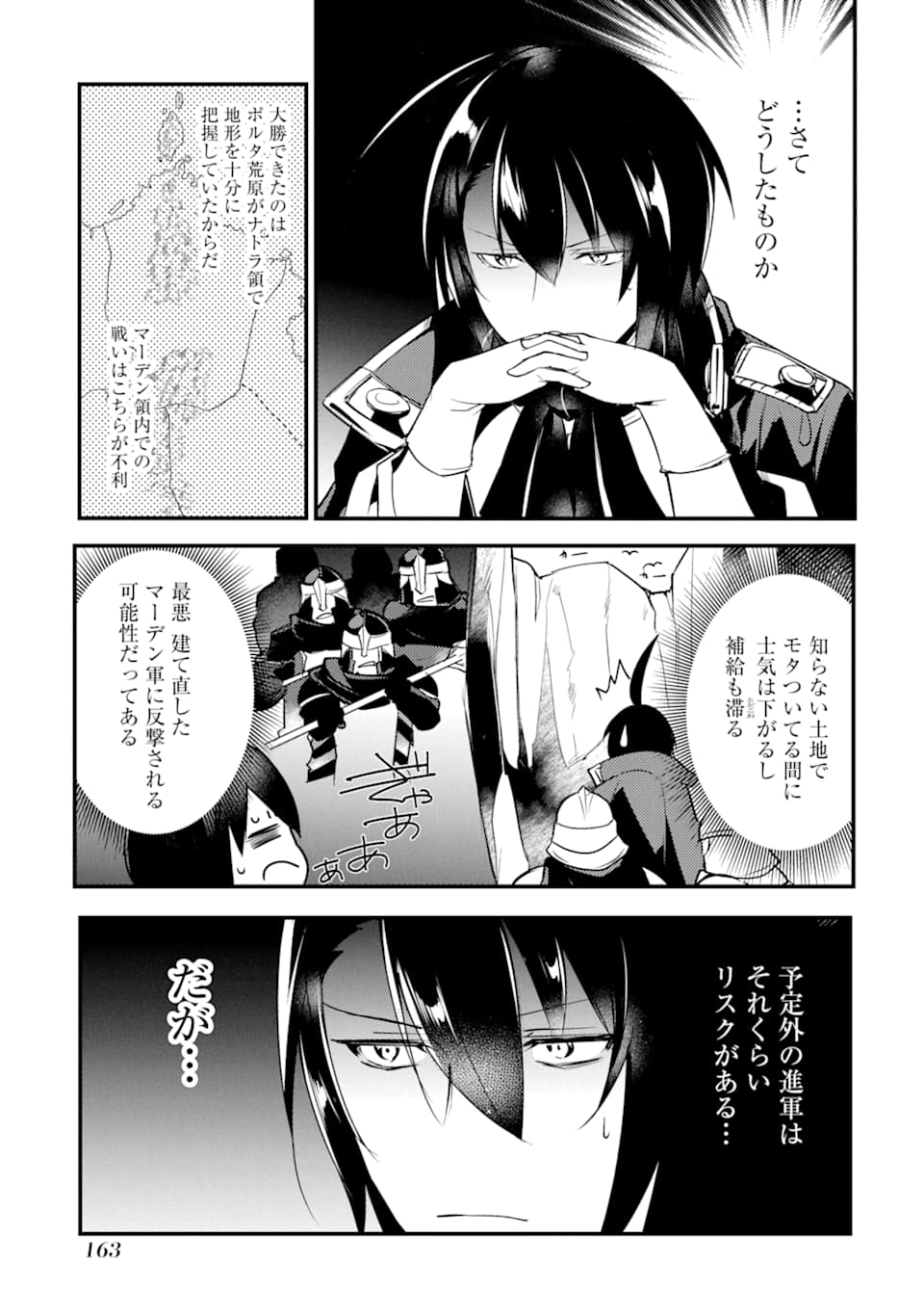 そうだ、売国しよう～天才王子の赤字国家再生術～ 第5話 - Page 4