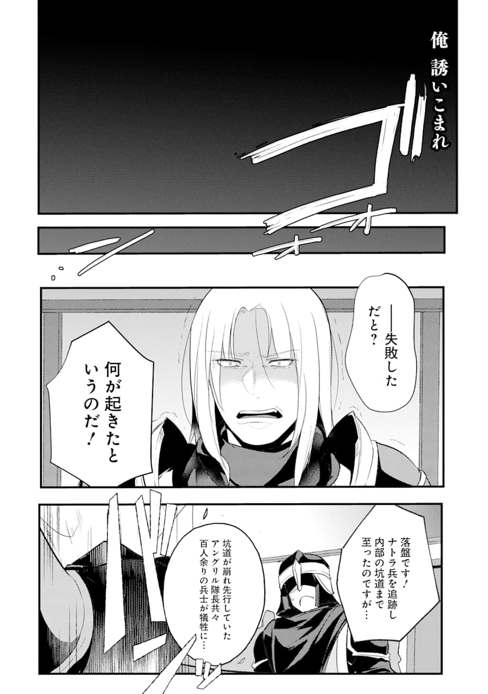 そうだ、売国しよう～天才王子の赤字国家再生術～ 第7話 - Page 14