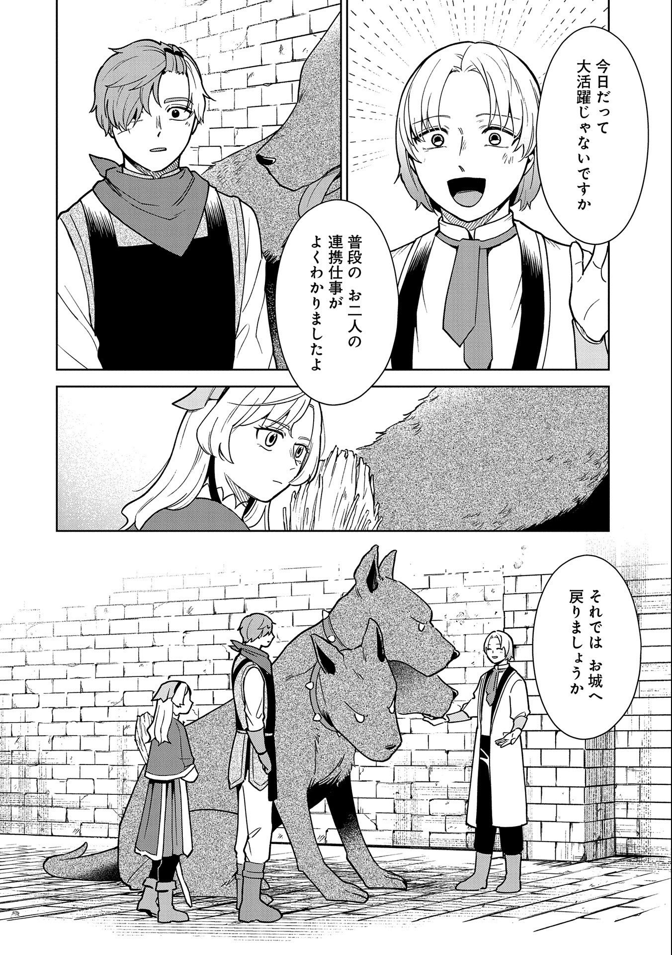 掃除屋のふたり 第4話 - Page 22