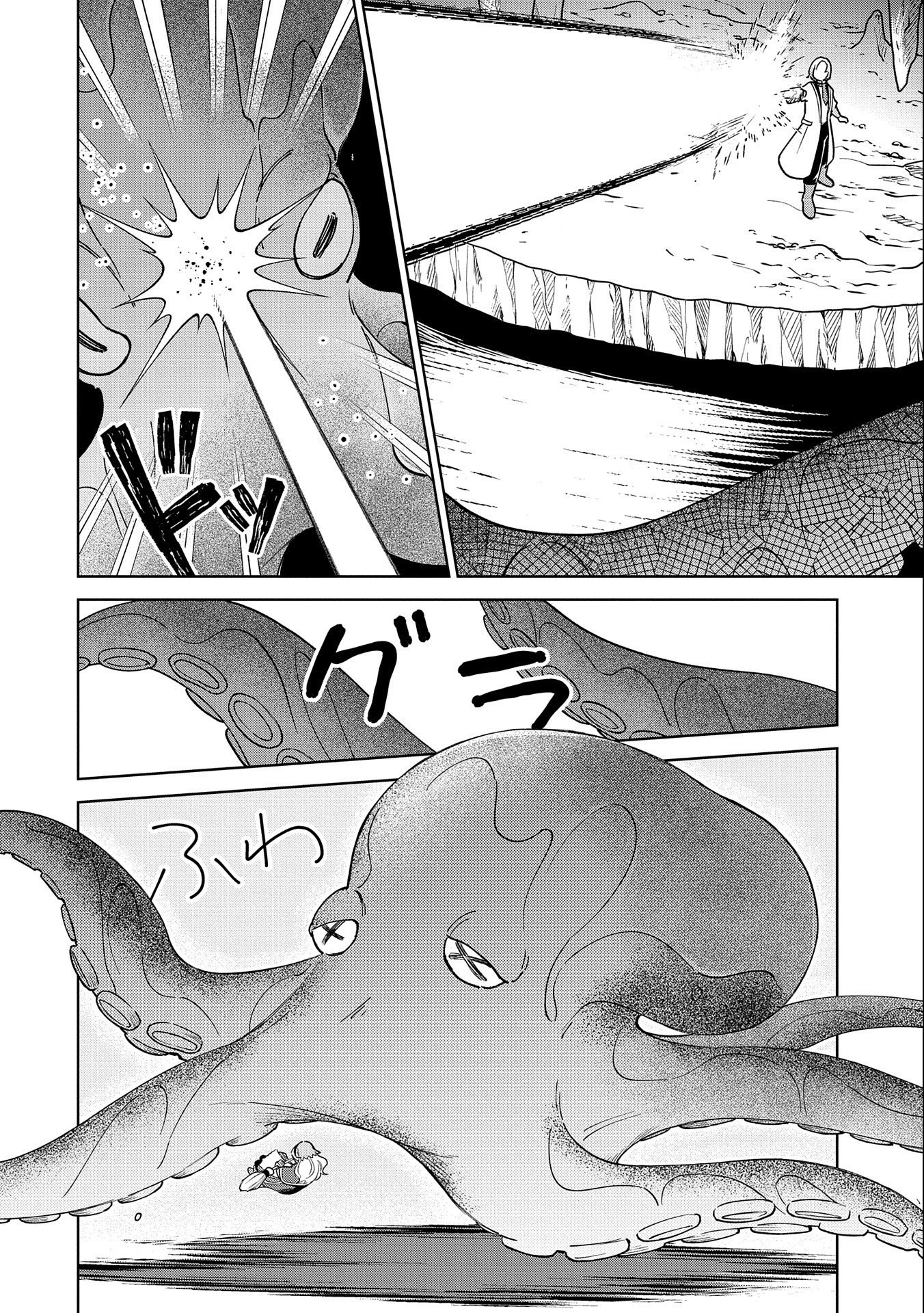 掃除屋のふたり 第5.2話 - Page 10