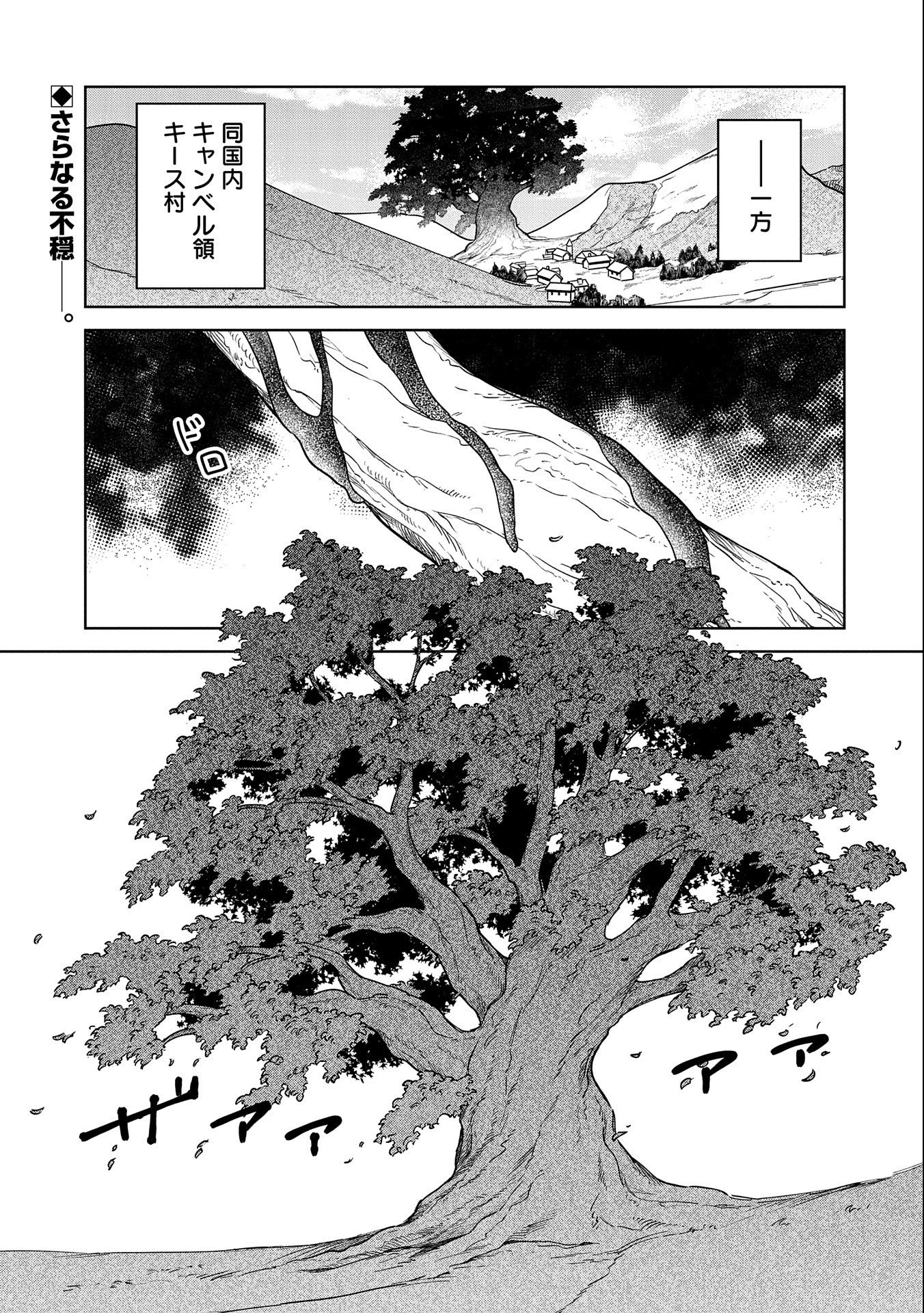 掃除屋のふたり 第5.2話 - Page 21