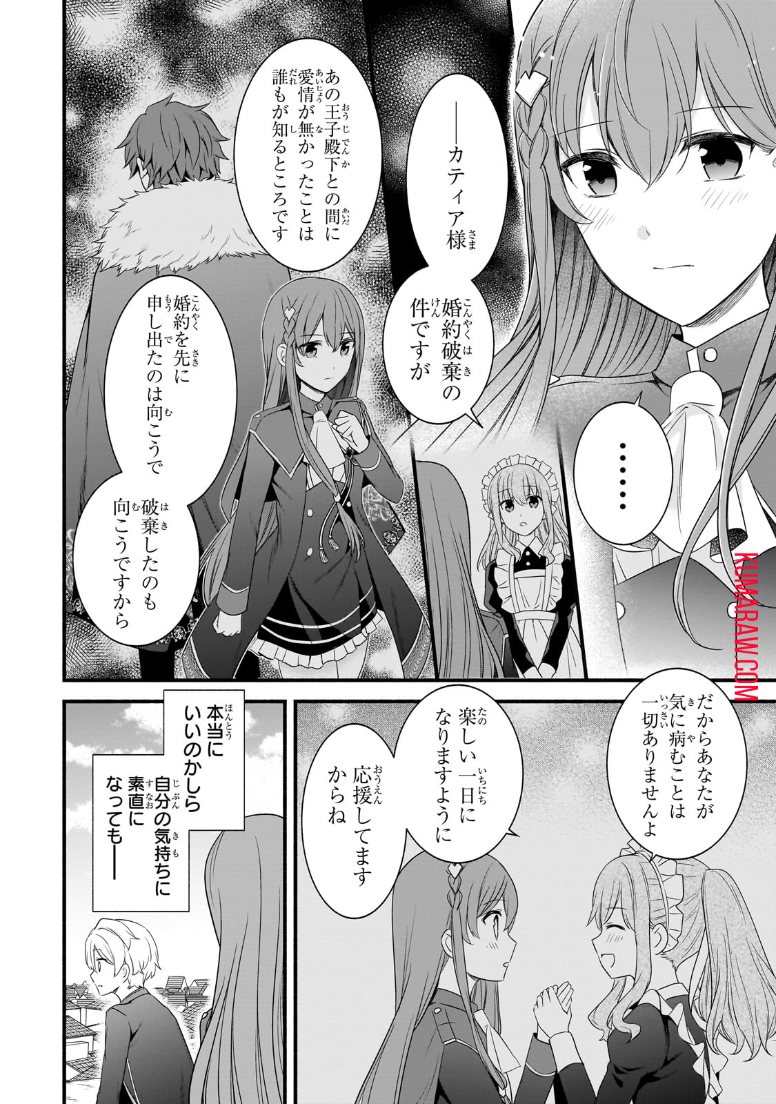 創成魔法の再現者 第9話 - Page 5