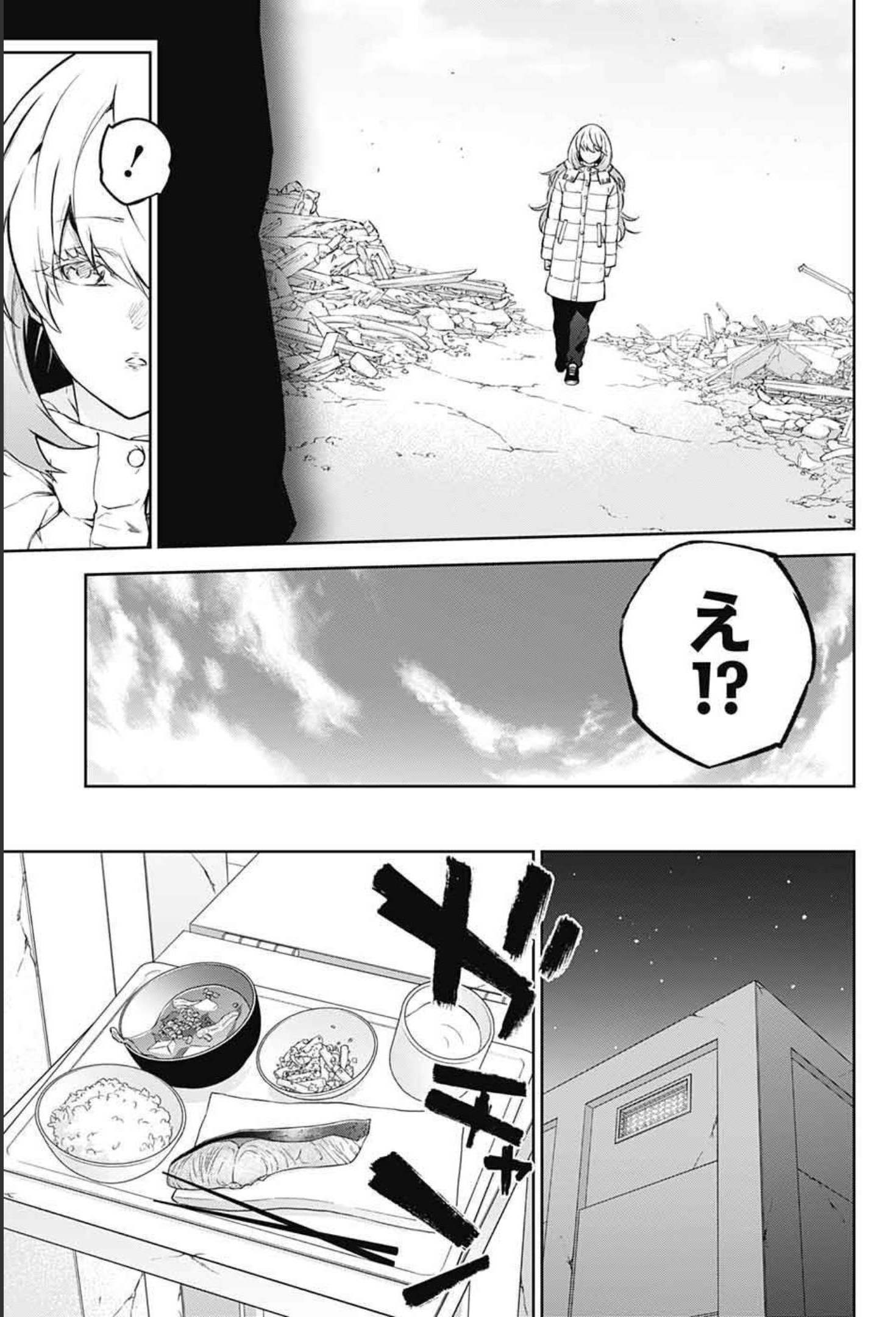 双星の陰陽師 第100話 - Page 13