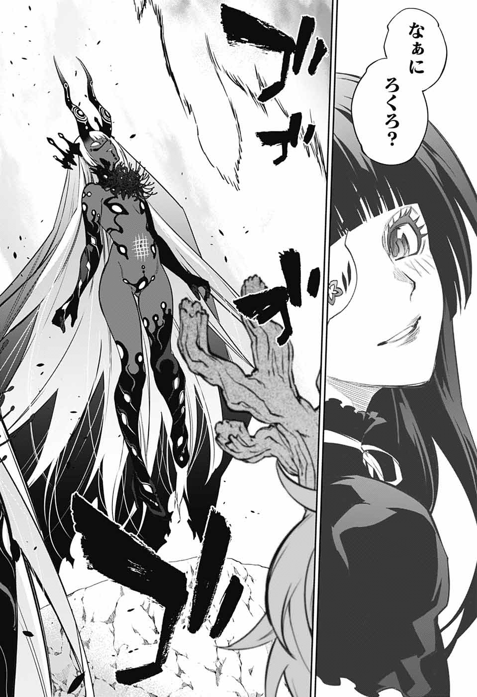 双星の陰陽師 第107話 - Page 30