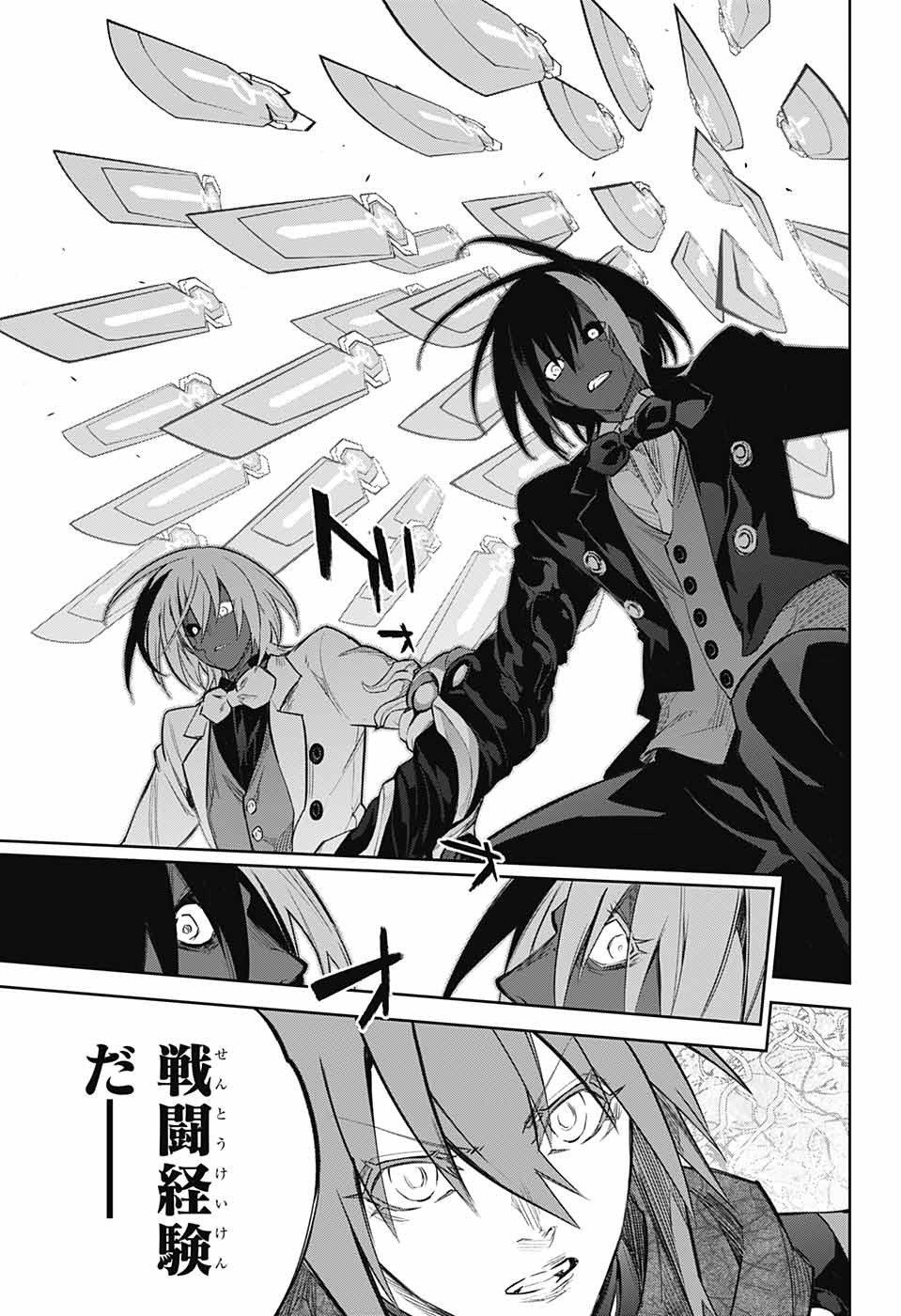 双星の陰陽師 第115話 - Page 30