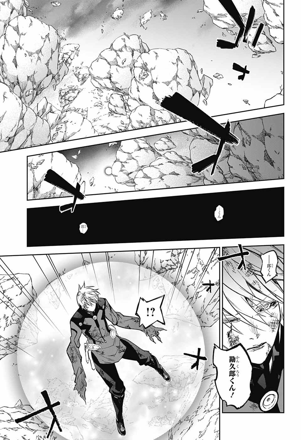 双星の陰陽師 第124話 - Page 19