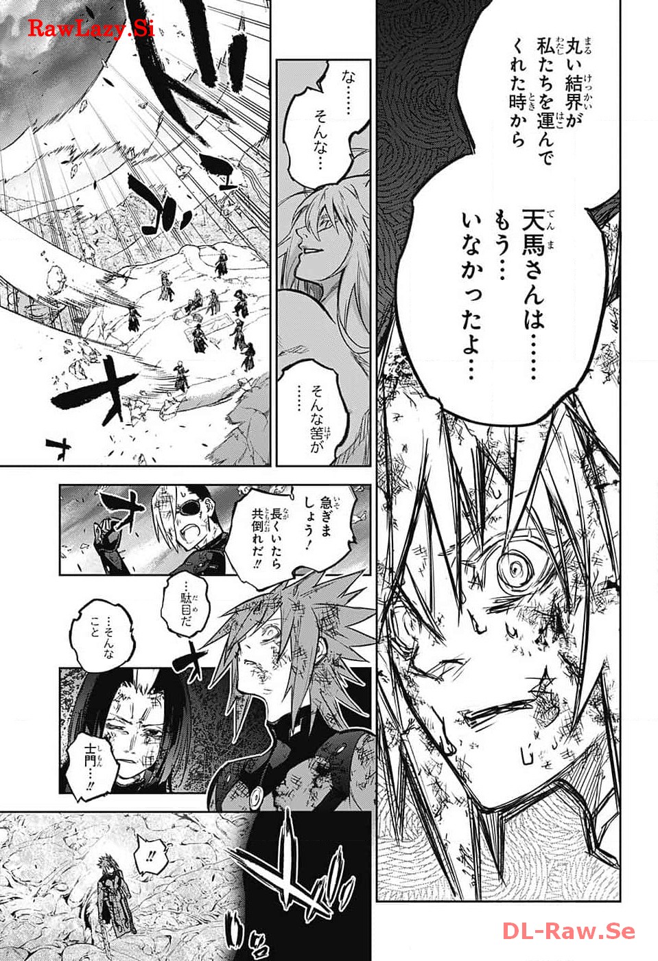 双星の陰陽師 第127話 - Page 24