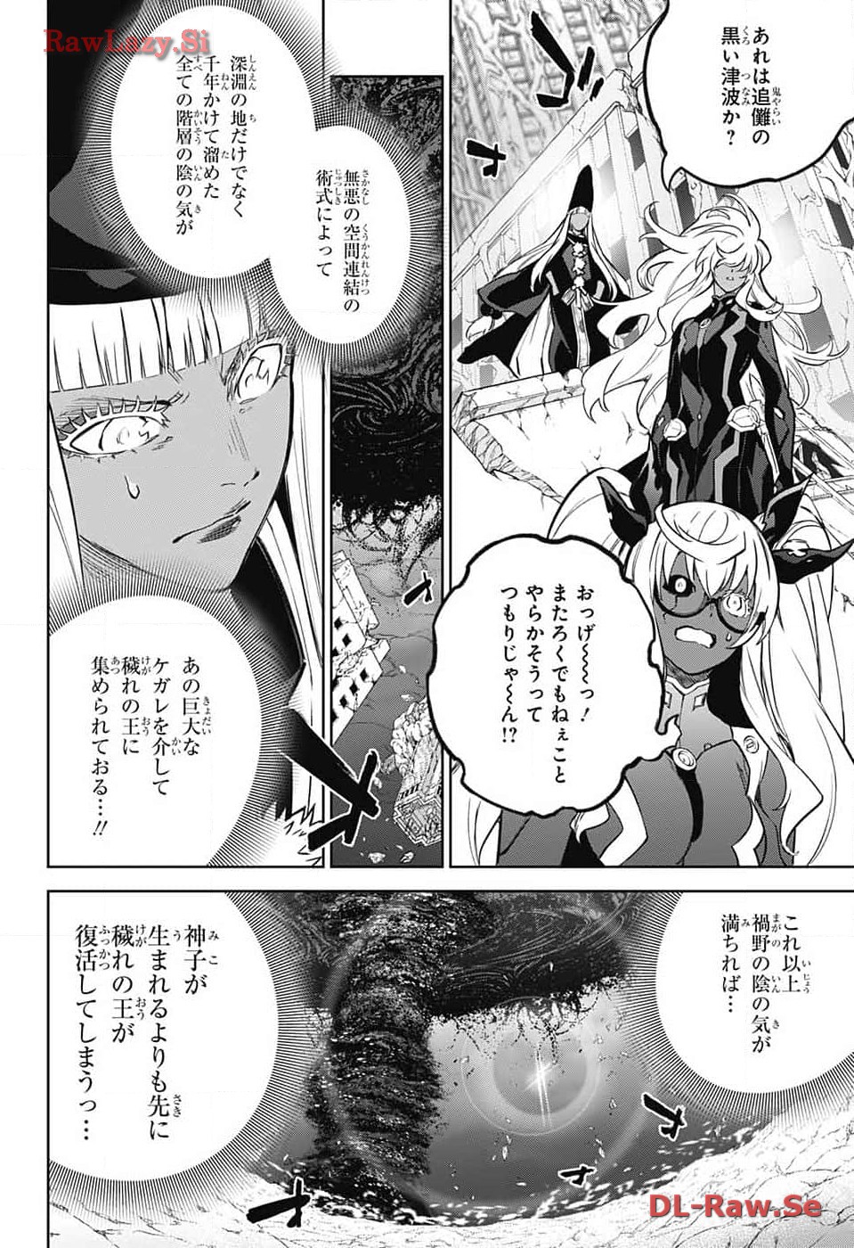 双星の陰陽師 第128話 - Page 6