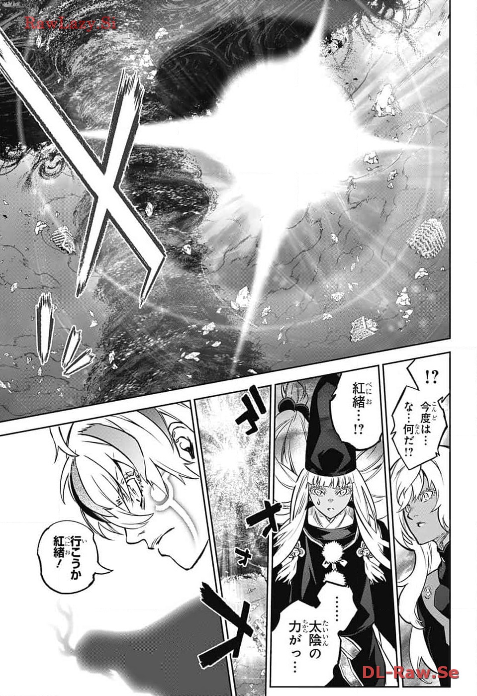 双星の陰陽師 第128話 - Page 43