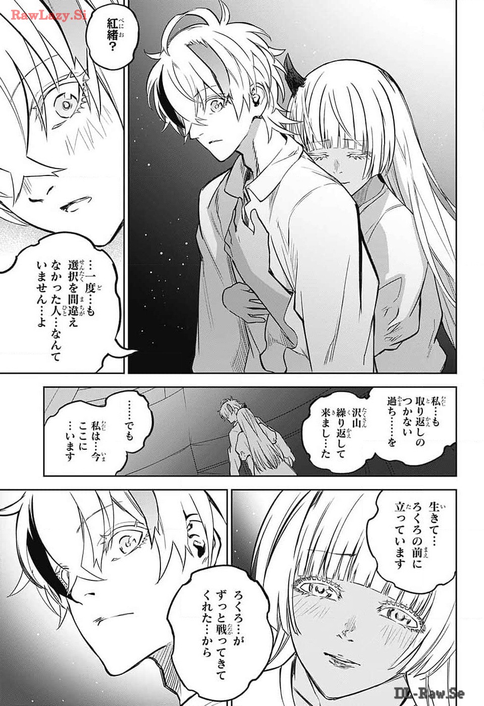 双星の陰陽師 第130話 - Page 19