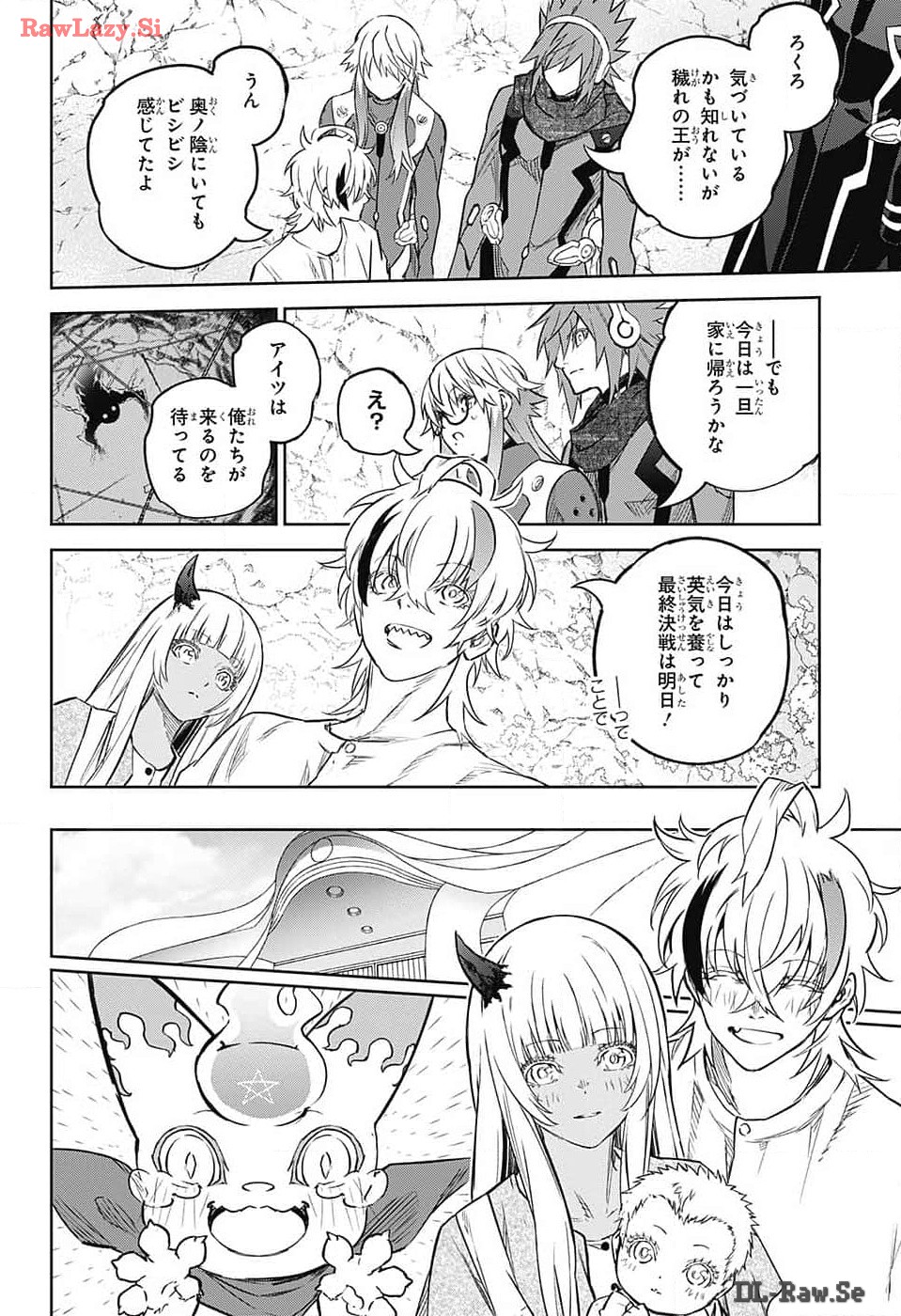 双星の陰陽師 第130話 - Page 44