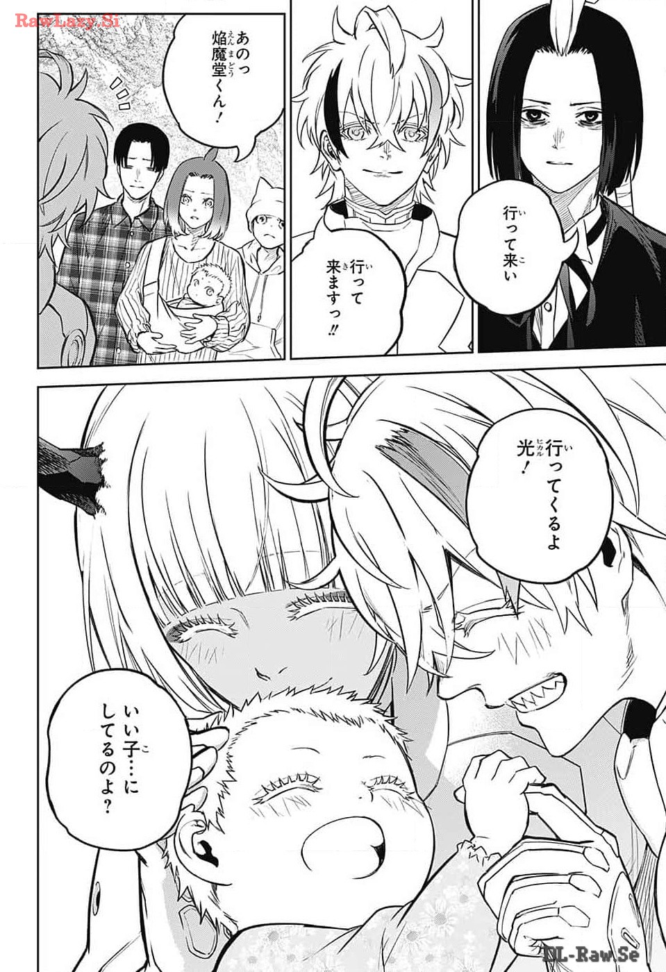 双星の陰陽師 第130話 - Page 48