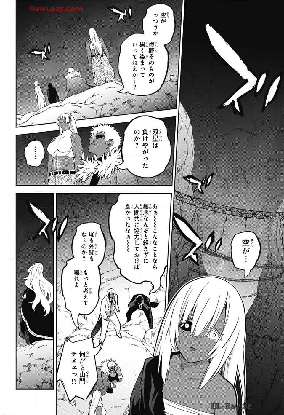 双星の陰陽師 第131話 - Page 30