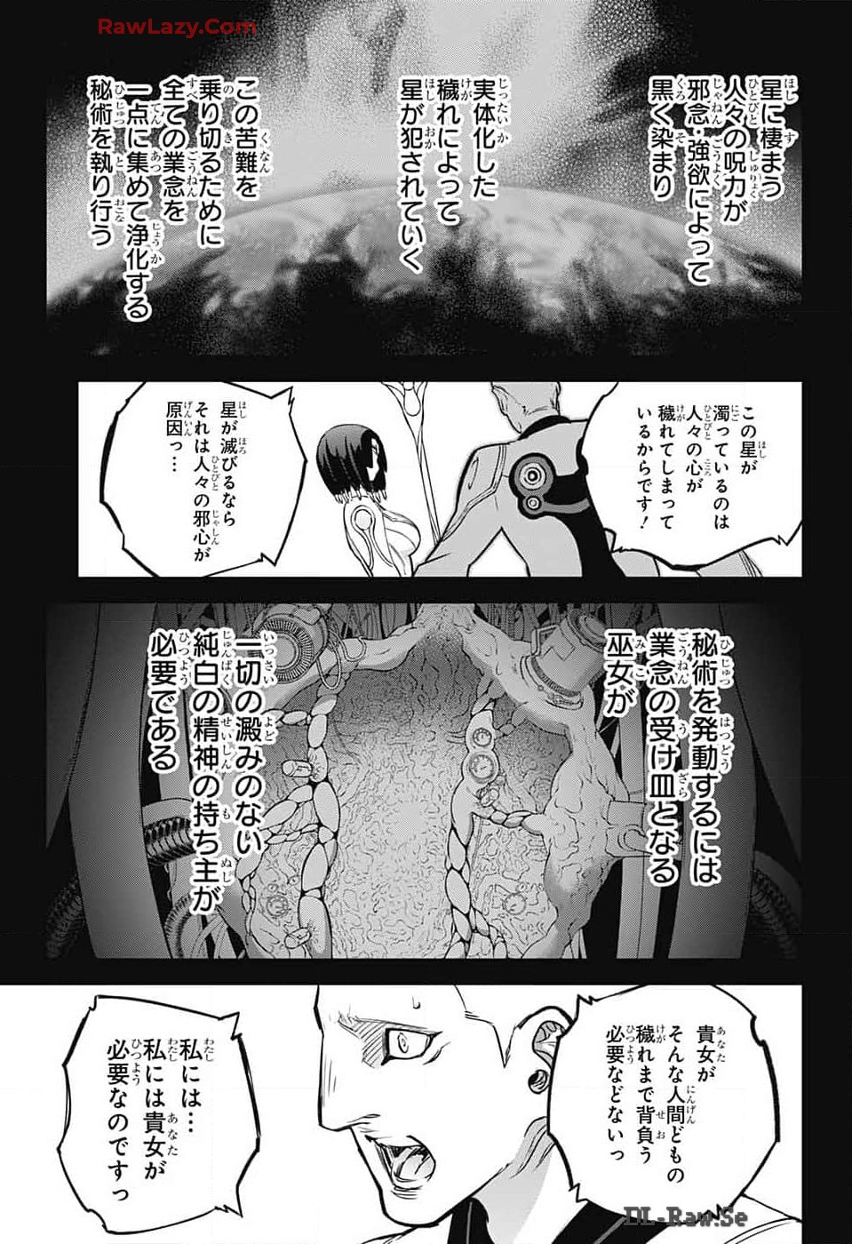 双星の陰陽師 第132話 - Page 33