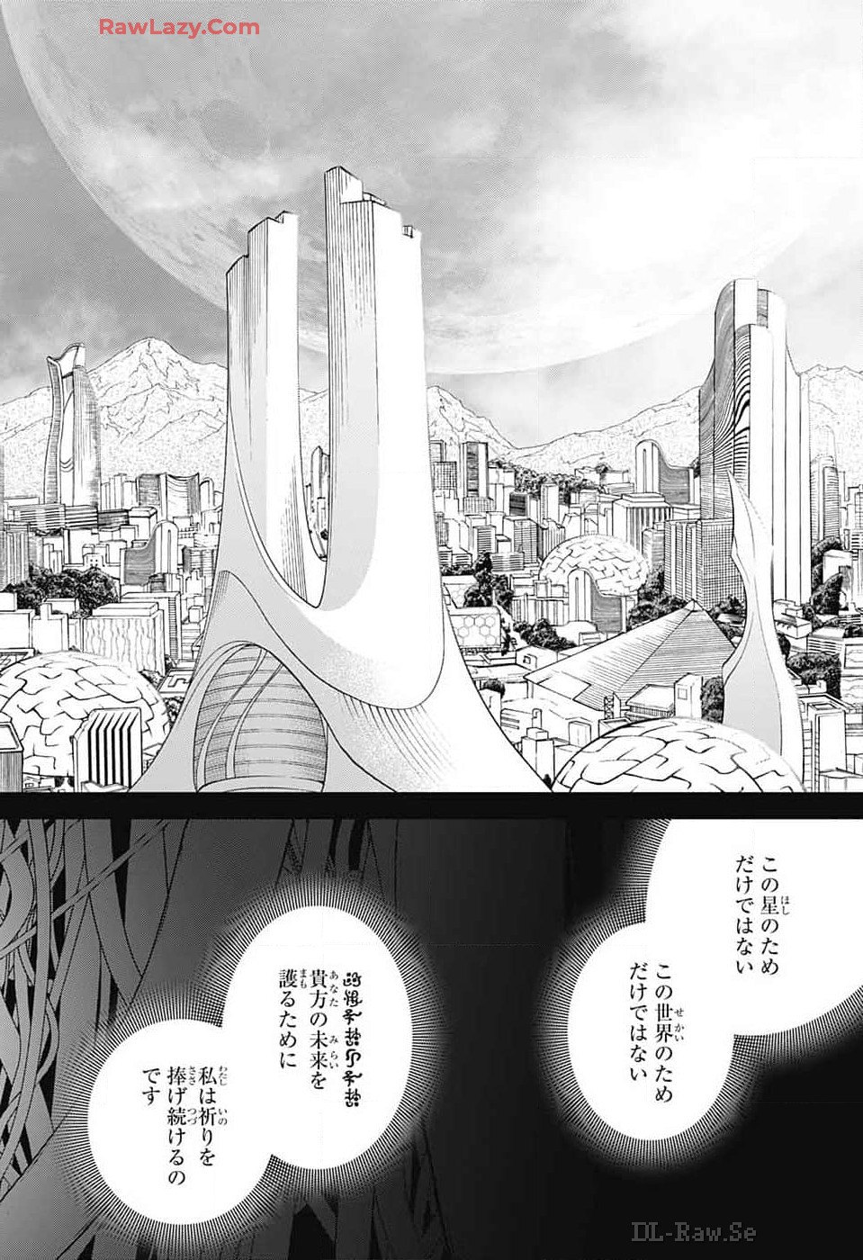 双星の陰陽師 第132話 - Page 36