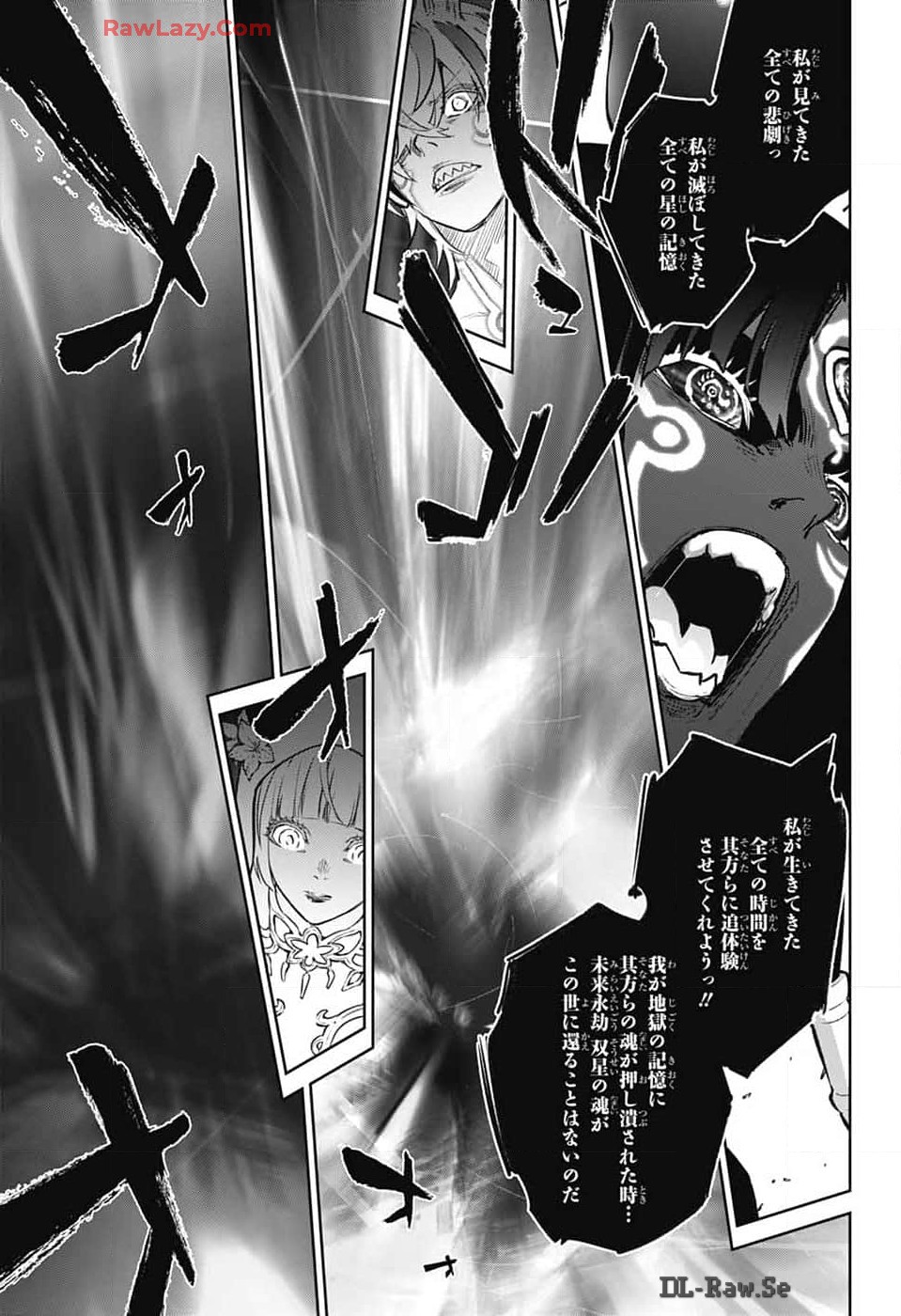 双星の陰陽師 第133話 - Page 9