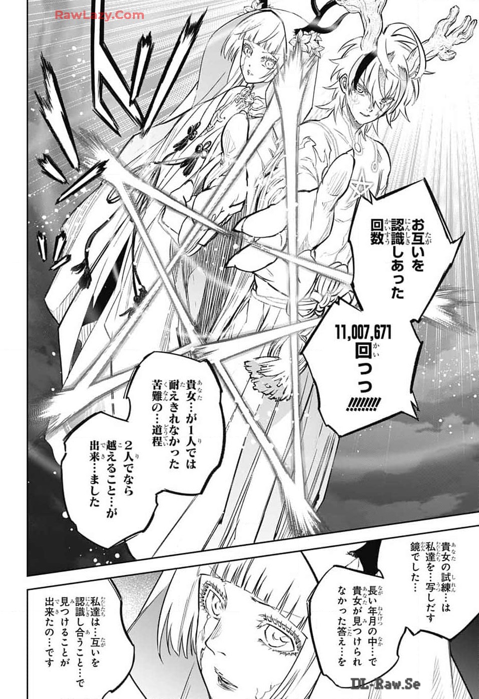 双星の陰陽師 第133話 - Page 28