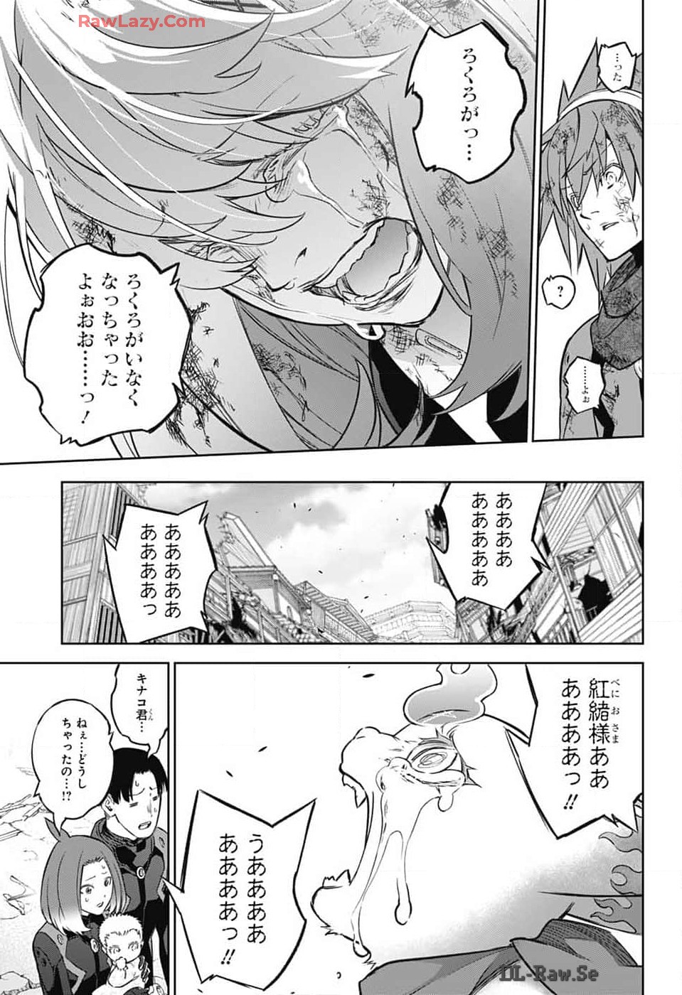 双星の陰陽師 第133話 - Page 43