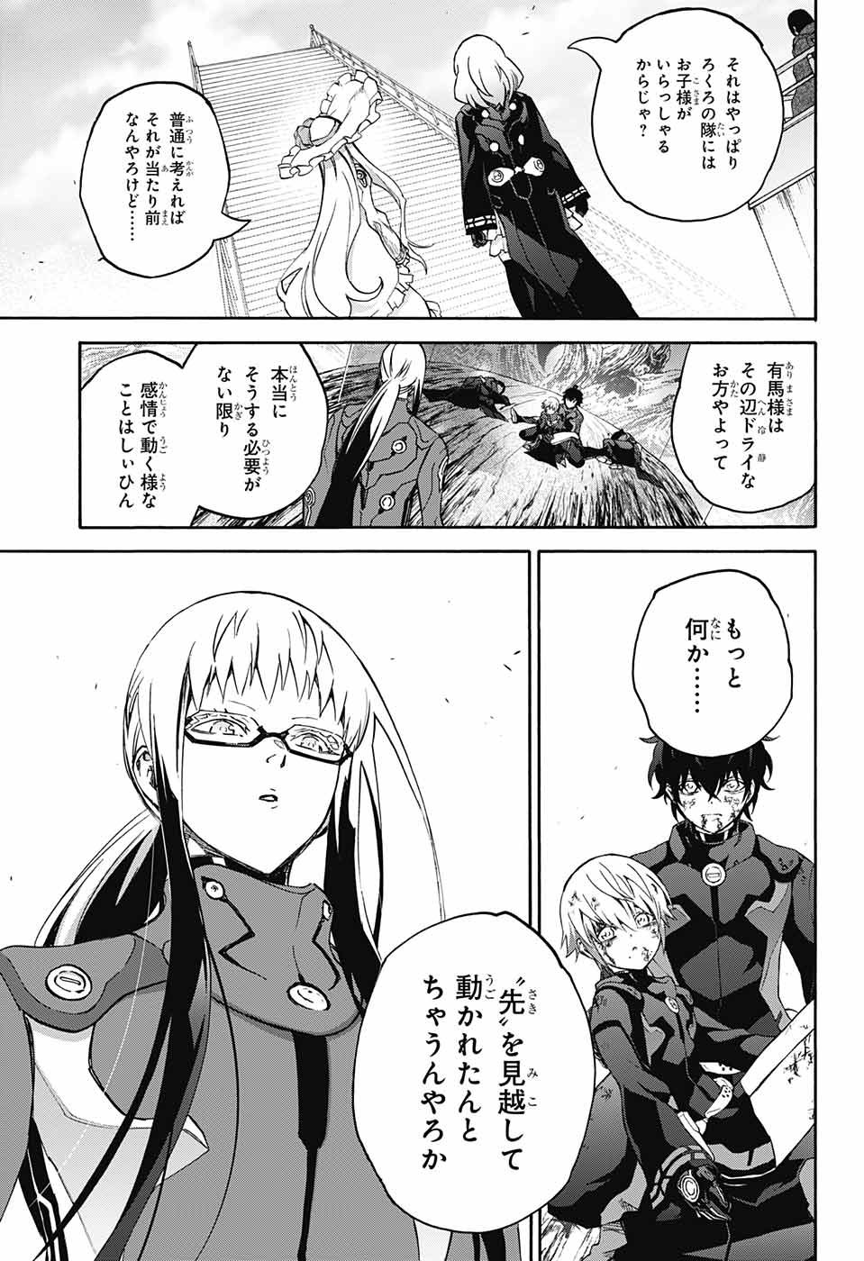 双星の陰陽師 第59話 - Page 38