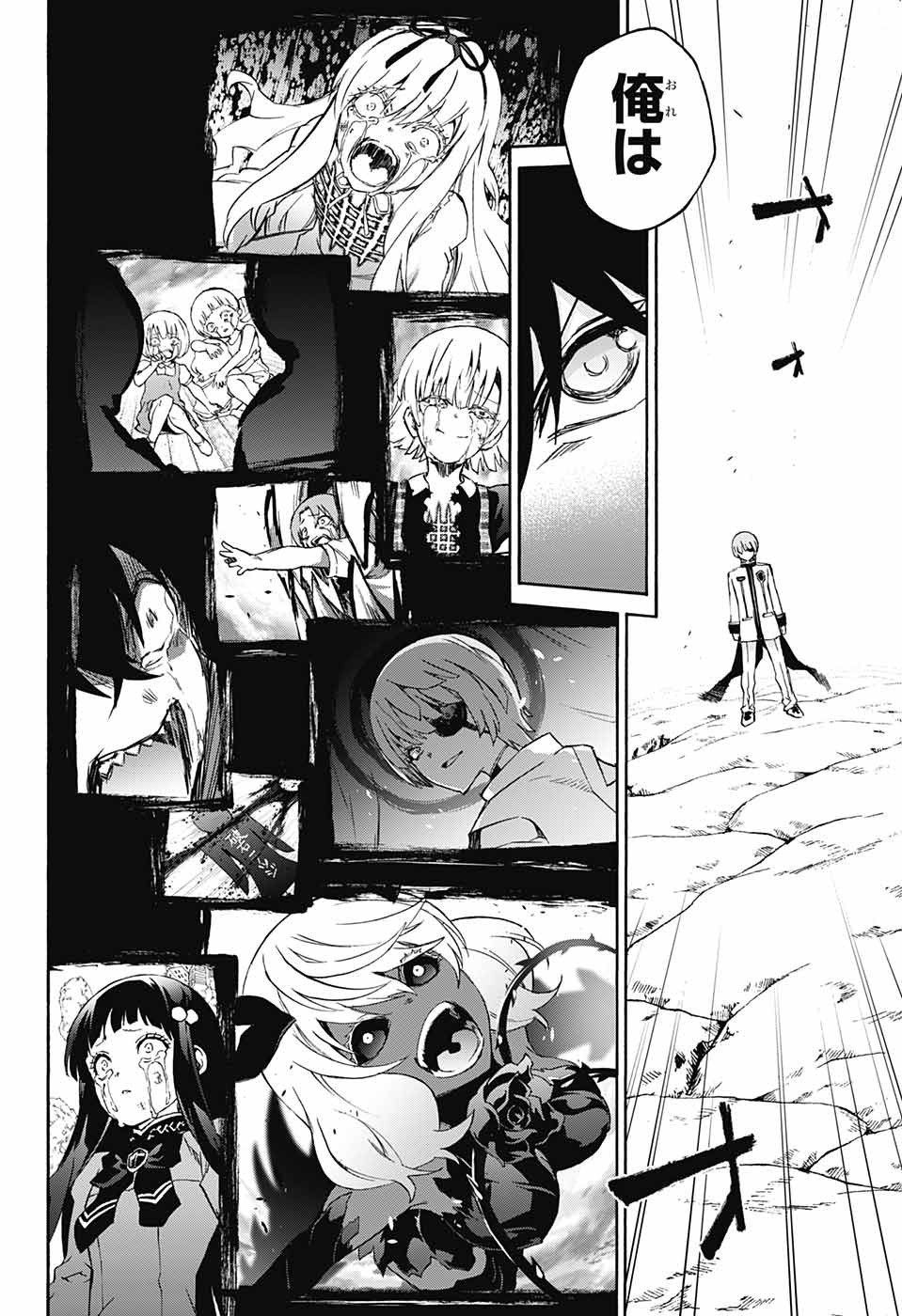 双星の陰陽師 第65話 - Page 9