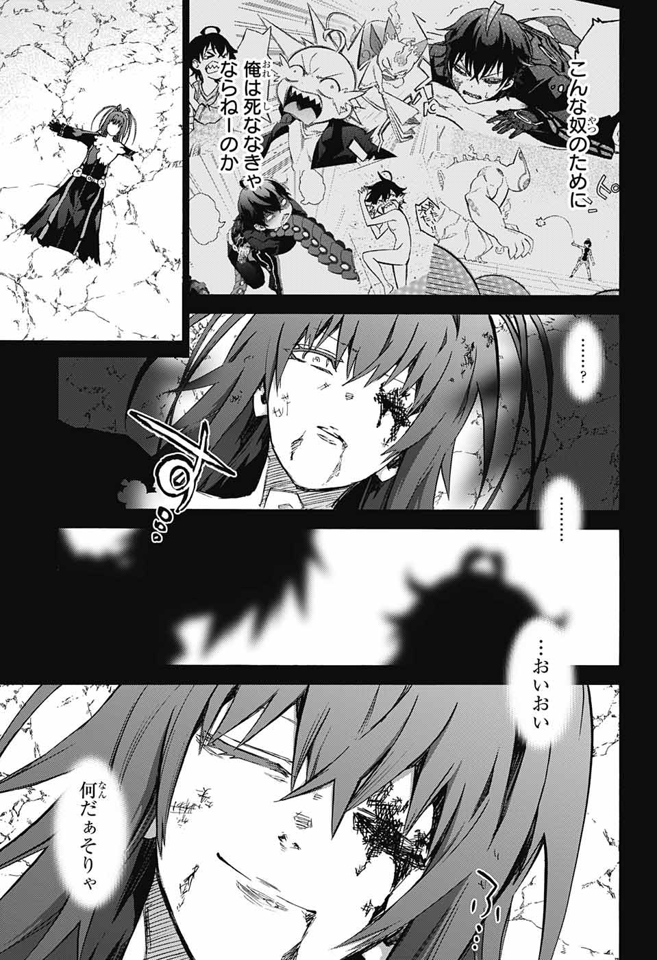 双星の陰陽師 第66話 - Page 15