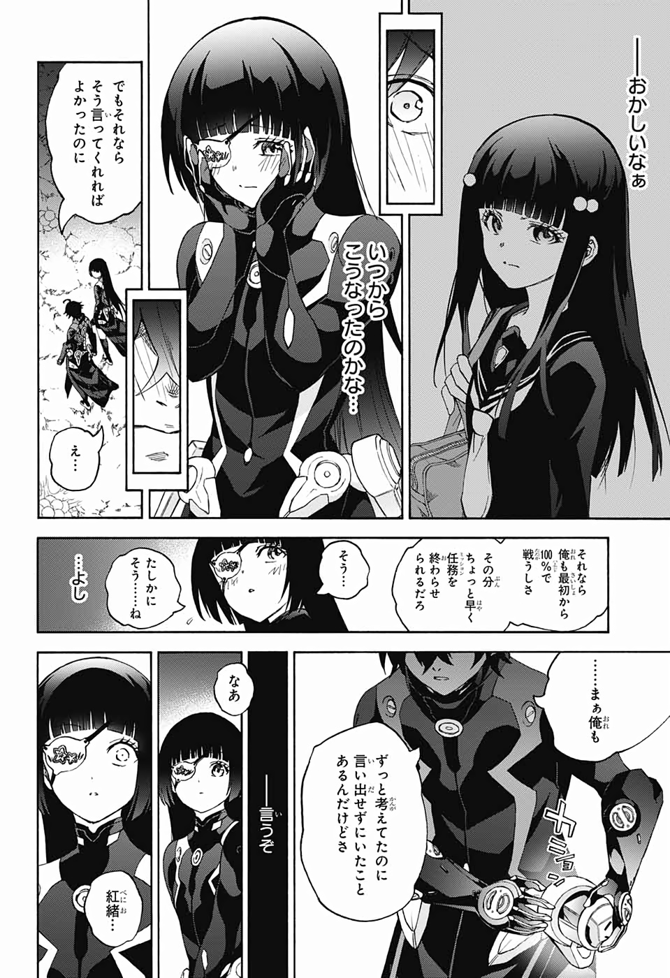 双星の陰陽師 第74話 - Page 64