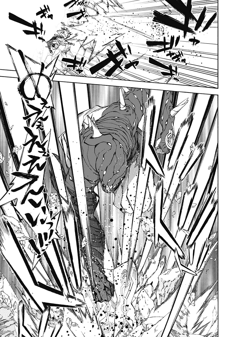 双星の陰陽師 第79話 - Page 35