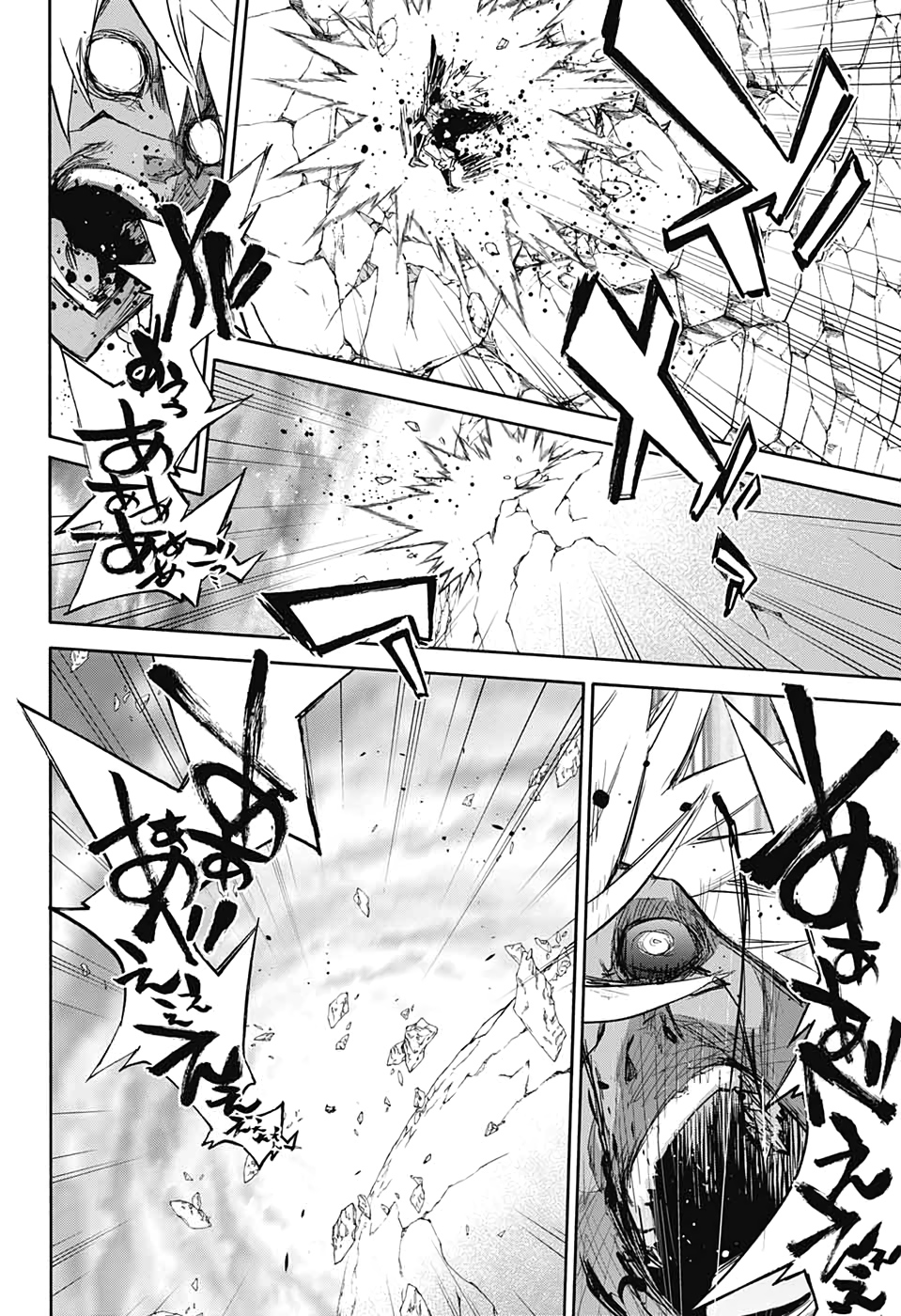 双星の陰陽師 第79話 - Page 40