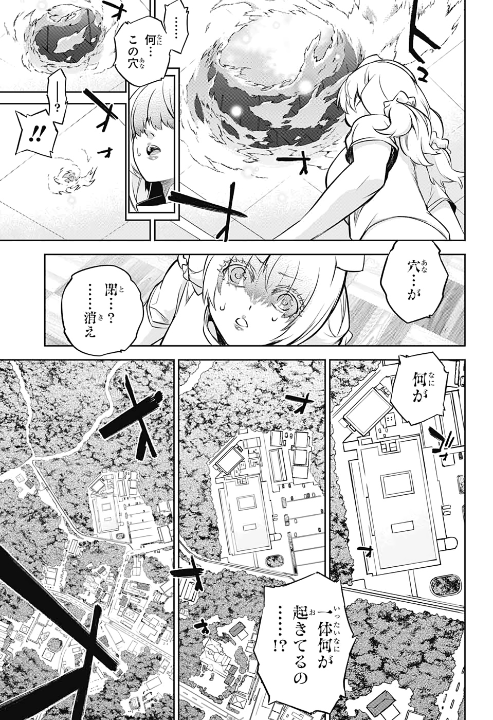 双星の陰陽師 第85話 - Page 3