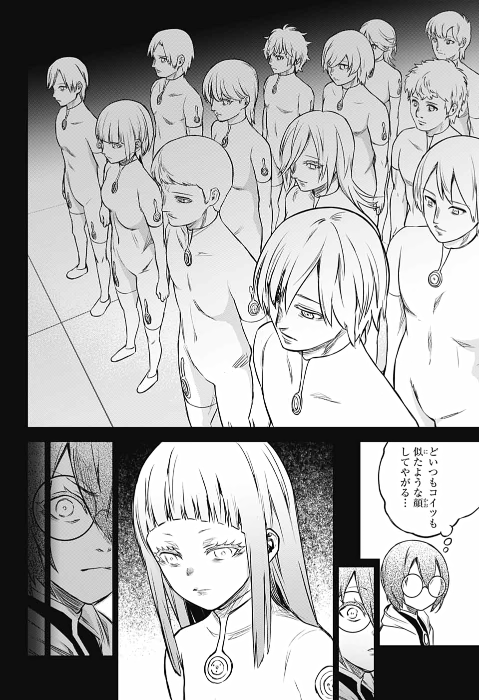 双星の陰陽師 第92話 - Page 28