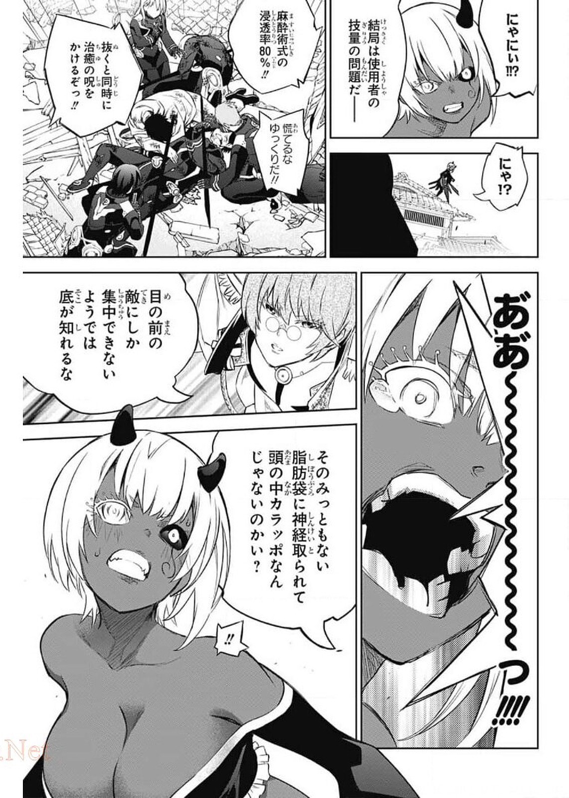 双星の陰陽師 第93話 - Page 19