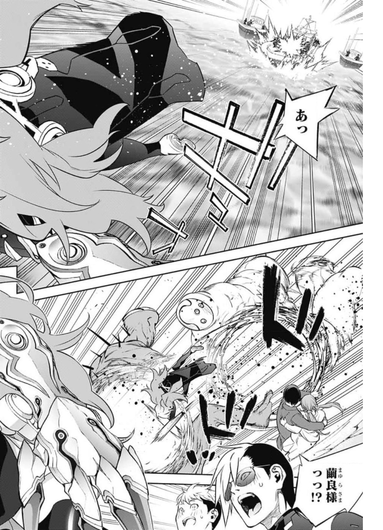 双星の陰陽師 第95話 - Page 24