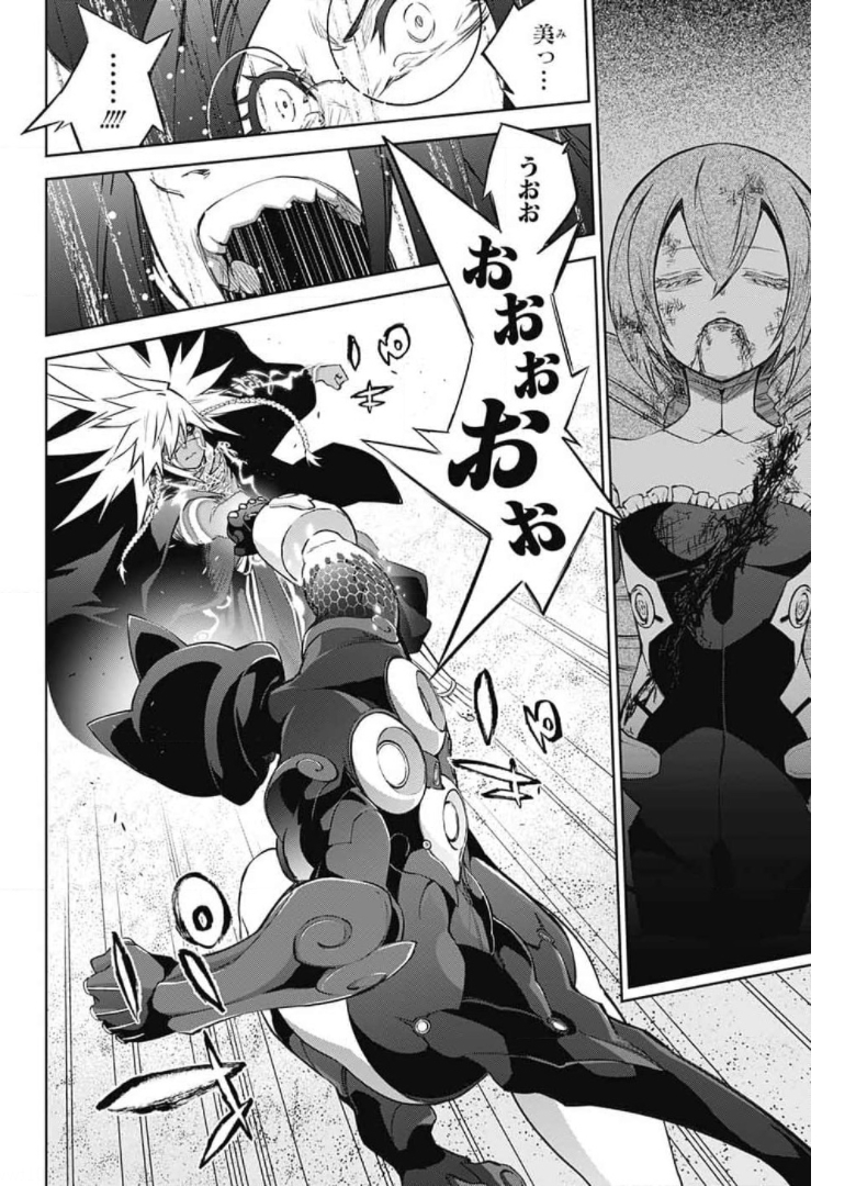 双星の陰陽師 第95話 - Page 44