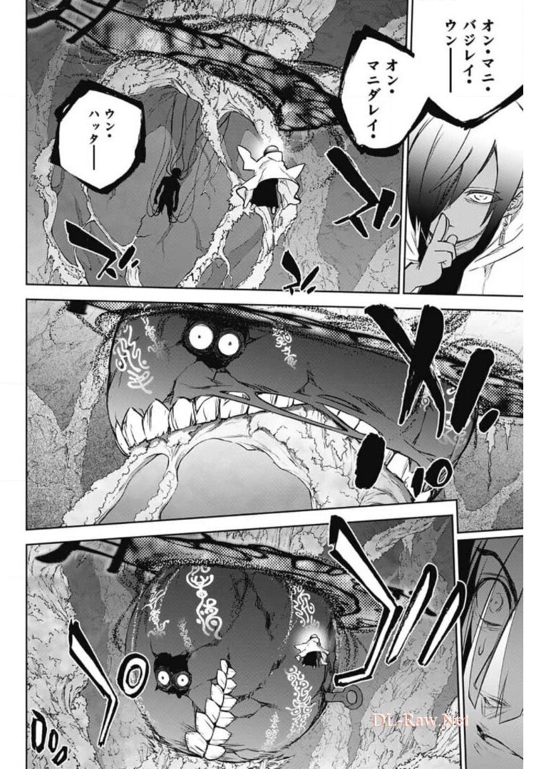 双星の陰陽師 第97話 - Page 25